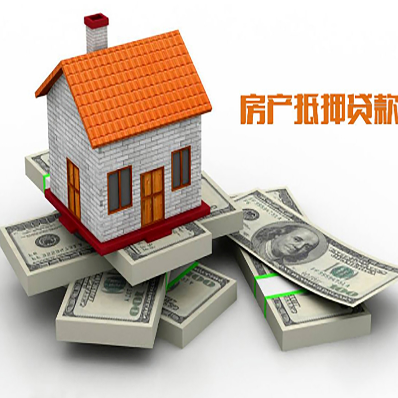 洛南房子抵押贷款办理具体流程