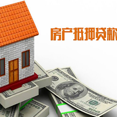 洛南房屋抵押贷款后如何办理保险?