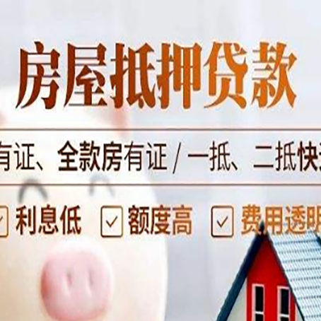 洛南贷款中介公司新渝启服要注意事项
