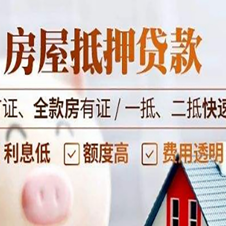 洛南房产抵押贷款的申请条件是什么?