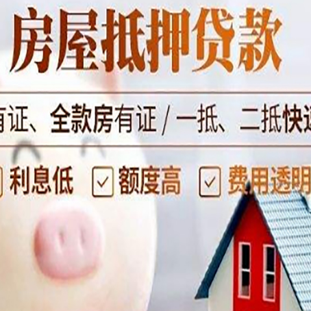 洛南贷款中介公司新渝启服实力公司