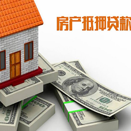 洛南房屋抵押贷款需要哪些手续和条件?