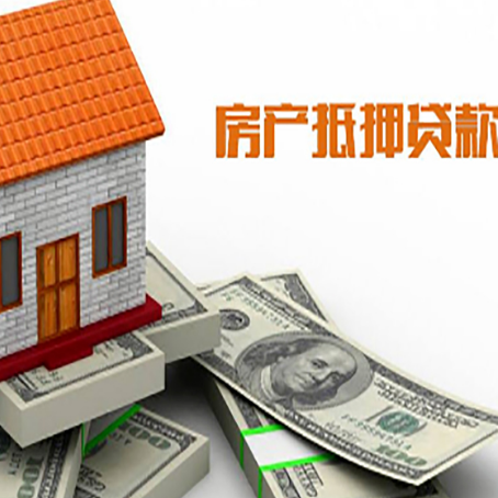 洛南房屋抵押贷款利率全解析